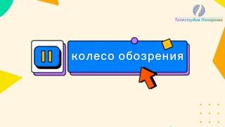 Колесо обозрения - Культурный центр «Алые паруса»