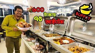 যদি থাকে নসিবে, ৬০০ টাকায় মিলিবে! Buffet Mania | Khai-dai