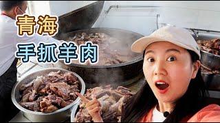 Chinese Food -Hand Grab Mutton