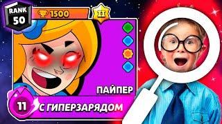 НАШЁЛ ТИММЕЙТОВ ЧЕРЕЗ ЛУПУ И АПНУЛ 1500 НА ПАЙПЕР