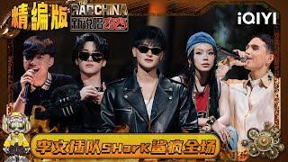 EP03: “Call Out 1V1” is coming! | The Rap of China 2025 | iQIYI The Rap of China