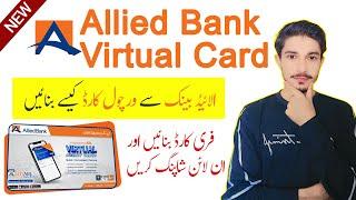 How to Create Allied Bank Virtual Debit Card |  Best Card for Online Transection & Online Shopping