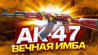 ЗАЖИМЫ НА 100+ МЕТРОВ С АК-47 В CALL OF DUTY MOBILE / кал оф дьюти мобайл ак 47