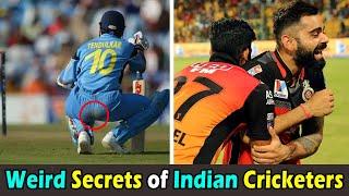 Weird Unknown Secrets of Indian Cricketer । भारतीय क्रिकेटरों की अजीब राज़