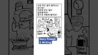 Cooking. Create a story; Imagine