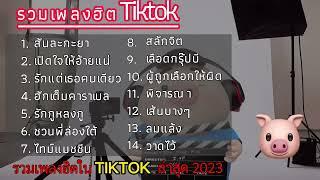 18 เมษายน ค.ศ. 2023