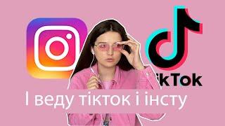 Малюю 100 днів підряд. Про вигорання, TikTok, Instagram.  Висновки та статистика соцмереж