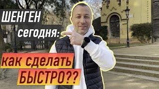 Шенгенская виза 2023 | Простые способы получения визы | Помощь через Телеграм