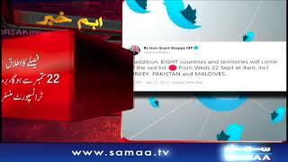 Turkey and Pakistan among eight countries removed from red list  - Breaking news | SAMAA TV