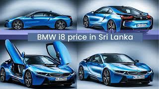 BMW i8 price in Sri Lanka