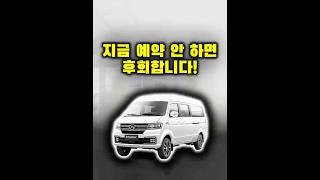전기차인데 서울→대구 주행 가능? 이티밴 EX는 가능합니다! #전기차 #전기화물차 #화물차 #이티밴 #이티밴엑스 #etvan #etvanex #자영업자 #소상공인