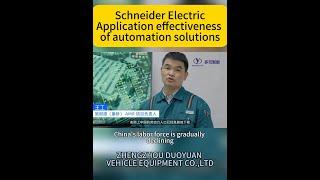 Schneider Electric Maximizing | Automation Solutions Effectiveness | automation AGV factory Duoyuan