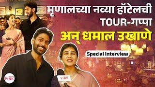 Mrunal Dusanis Interview-New Resto Tour with Husband Neeraj More| खास उखाणे धमाल किस्से ऐकाच #food