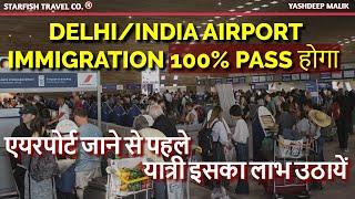 विदेश जाने वाले यात्री: इमीग्रेशन में फायदा उठाये || FTI Immigration Registration in India in 2024