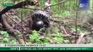 Истребитель Су-27 упал в Подмосковье