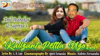 Kallzant Pettla Uzo...  -  Anil Pednekar & Supriya