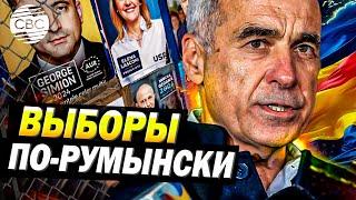 Румынский прецедент: отмена итогов выборов, которая может стать моделью для всей Европы!