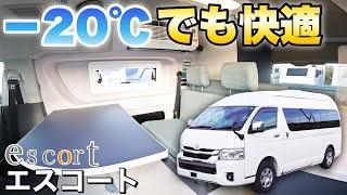【冬でも快適！】北海道の極寒−20℃でも快適車中泊！ヒーター付きリチウムイオンバッテリー搭載のバンコンを徹底レビュー【エスコート】
