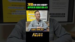 개명하면 인생이 바뀔까요?