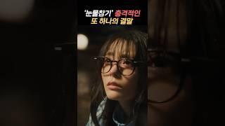 [QWER] 팬들도 몰랐던 소름돋는 반전