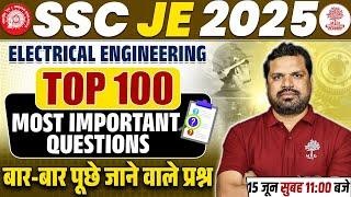 SSC JE 2025 ELECTRICAL ENGINEERING | SSC JE ELECTRICAL CLASSES | SSC JE PREVIOUS YEAR QUESTION