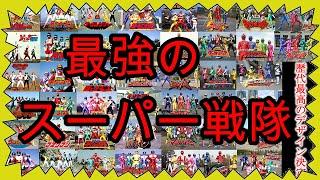 歴代最高最強のスーパー戦隊デザインBEST3！皆で決めよう！全員参戦！Power Rangers ゼンカイジャー　仮面ライダー　kamen rider