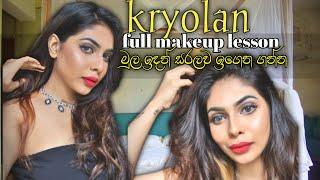 සම්පූර්ණ මේකප් පාඩමක්|මුල ඉදන් ඉගෙන ගන්න |kryolan full makeup lesson| @Rashu98