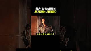 활을 천시한 고대 그리스! 왜 그들은 궁병을 거부했을까?