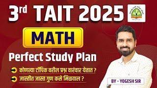 TAIT 2025 | TAIT Math Preparation | TAIT Important Topics & Exam Strategy #tait2025