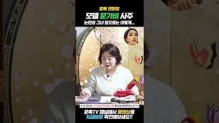 문가비 사주 정우성 혼외자 논란의 그녀 앞으로 어떤 이야기가?!