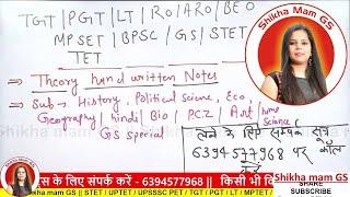 Shikha mam GS Institute से किसी भी course के Handwritten, Hard copy Notes घर पर मंगवायें