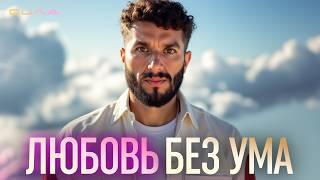 Как мы выбираем в кого влюбиться? Безусловная любовь или любовь «по-расчету»?