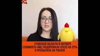 В Ростовской области в октябре стоимость яиц подорожала сразу на 25%