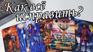 Правда о Вас сводящая его с Ума‼️ Чем Вы сводите его с ума⁉️ Таро расклад  онлайн гадание