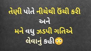 Suvichar|Gujarati emotional story|gujarati story|lessonable story|heart touching story|