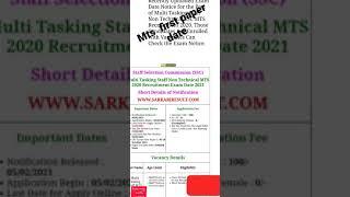 #sarkarinaukri| SSC MTS 2020 Paper I Exam Date 2021 #ssc #mts #learningwithyasmin