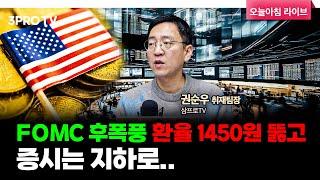 통상임금 조건부 상여도 포함…기업 인건비 부담 7조 늘어 f. 삼프로TV 권순우 취재팀장 [뉴스3]