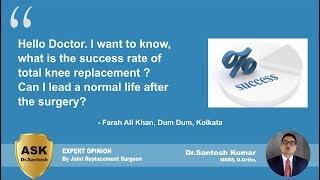 What is the Success Rate of Knee Replacement ? - Ask Dr.Santosh