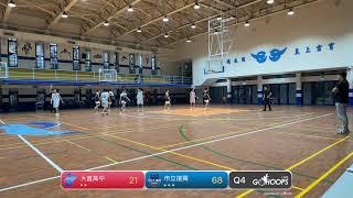 20250212 球學聯盟-高中組 16:30 大直高中 VS 市立復興