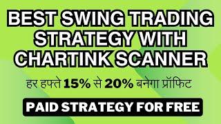 SWING TRADING STRATEGY | STOCK SELECTION CHARTINK SCANNER | 15%-20% WEEKLY PROFIT EARNING EASILY