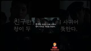 【메이저놀이터추천 TOP7】 친구란 가깝고 오래 사귀어 정이 두터운 사람을 뜻한다 친구벳 【친구벳】