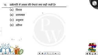 ट, ठ, ड, ढ़ वर्णों के प्रयोग का सम्बन्ध काव्य से किस गुण से है?....