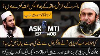 Mansehra Incident & Public Questions | Molana Tariq Jamil's Honest Answers | Ask MTJ#08 | 21 June