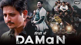 DAMaN Full Movie Hindi Dubbed | Babushaan Mohanty, Dipanwit Dashmohapatra | 1080p HD Facts & Review