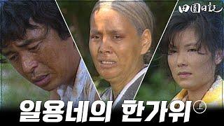 [#전원일기] 188화(상) 고추농사를 망쳐서 속이 상한 일용이네  MBC19840911방송