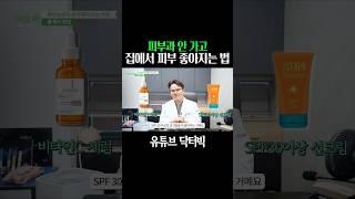 '이것'만 하셔도 병원 안 오셔도 됩니다
