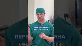 Операция во время менструации. А так можно?