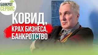 Как избавиться от долгов по бизнесу? Выход из безвыходной ситуации.