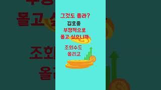 음주 운전은 김호중수법? 왜 김호중만... #김호중 #뉴스 #김호중수법  #김호중재판