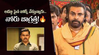 Pawan Kalyan Slams Actor Karthi's Comments On Tirumala Laddu Issue | Gulte.com